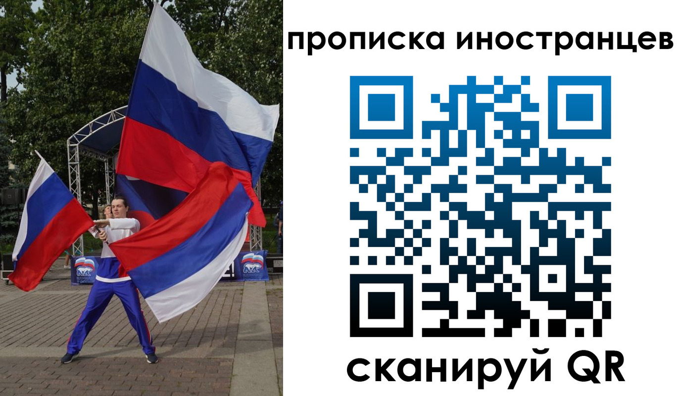 прописка от собственника в Осинниках